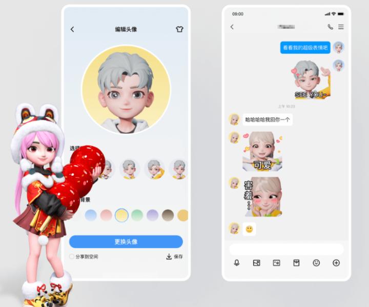 QQ24周年纪念_QQ新版上线9.0版本预约_qq版本下载