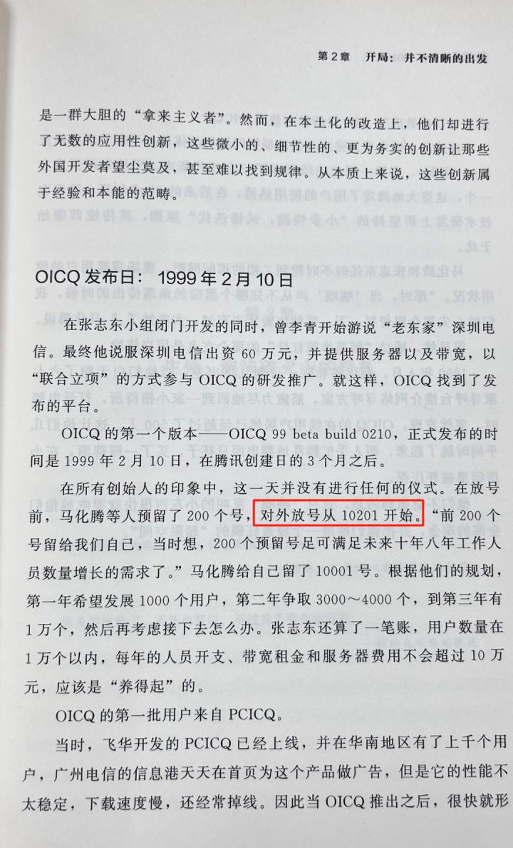 qq版本下载_QQ24周年纪念_QQ新版上线9.0版本预约