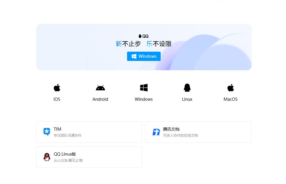 QQ9.0版本发布_qq版本下载_QQ24周年纪念版上线