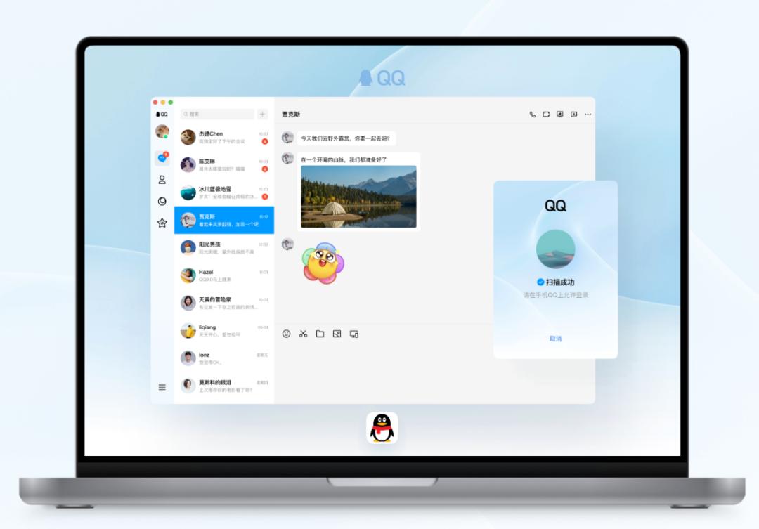 QQ9.0版本发布_QQ24周年纪念版上线_qq版本下载