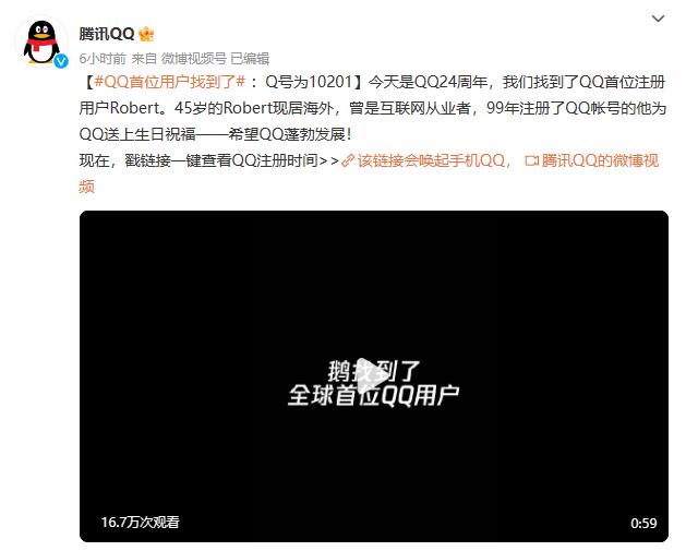 QQ9.0版本发布_qq版本下载_QQ24周年纪念版上线