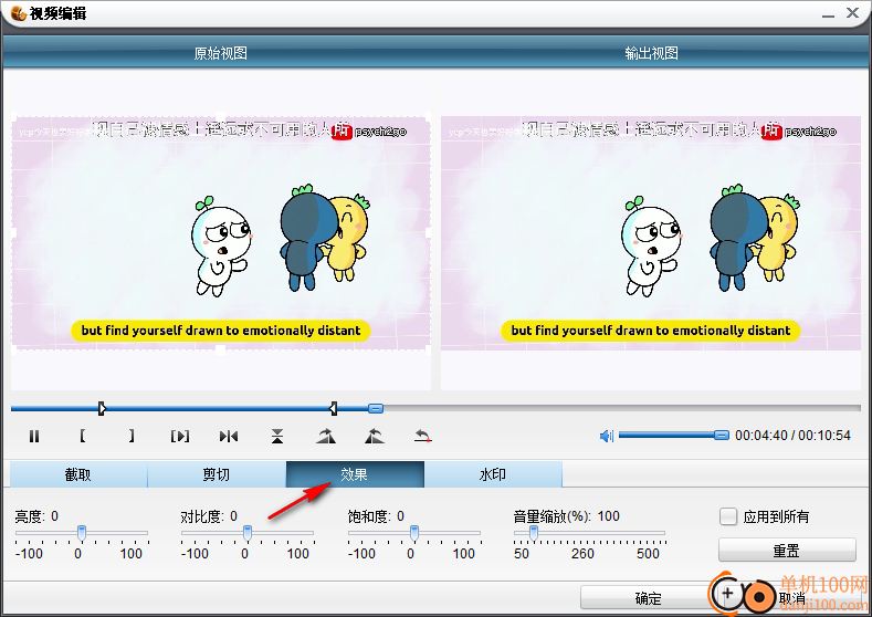 狸窝全能视频转换器