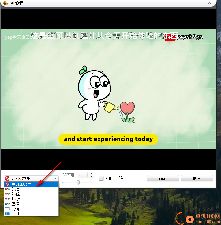 狸窝全能视频转换器