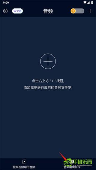 mp3转换器免费版攻略