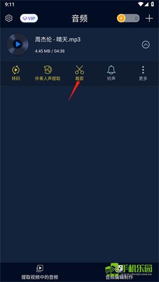 mp3转换器免费版攻略