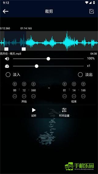 mp3转换器免费版攻略