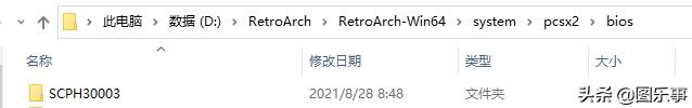 Retroarch添加PS2游戏BIOS_ps模拟器中文版下载_Retroarch添加PS1游戏BIOS