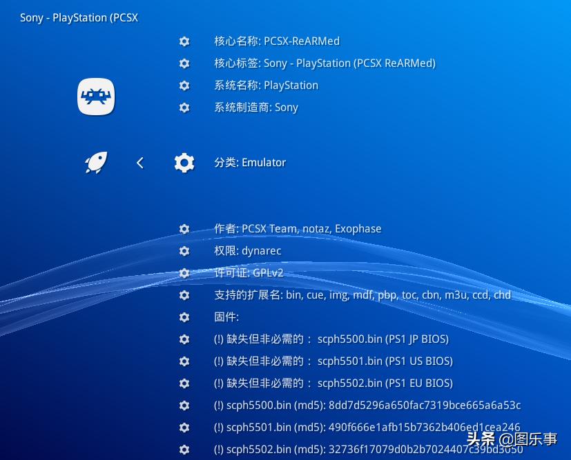 Retroarch添加PS1游戏BIOS_Retroarch添加PS2游戏BIOS_ps模拟器中文版下载