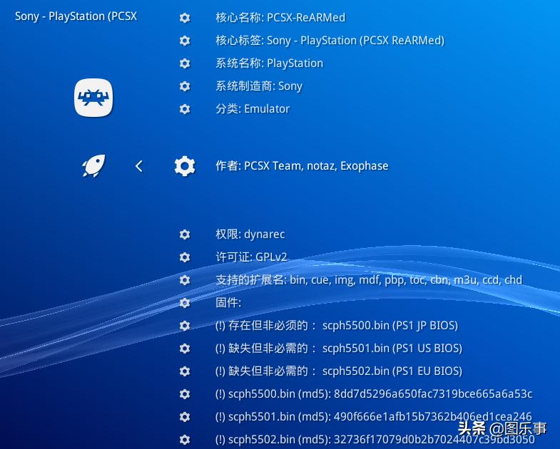 Retroarch添加PS1游戏BIOS_ps模拟器中文版下载_Retroarch添加PS2游戏BIOS