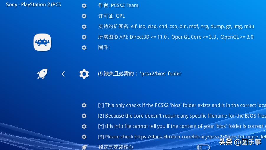 Retroarch添加PS1游戏BIOS_ps模拟器中文版下载_Retroarch添加PS2游戏BIOS