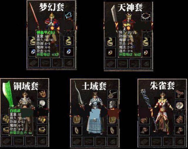 传奇历史版本章程_沉默版本传奇私服_传奇万能登陆器下载