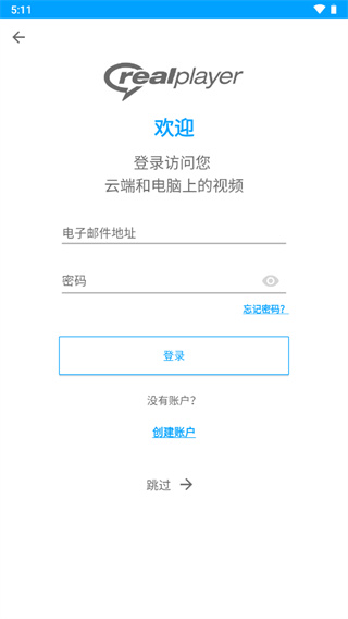RealPlayer播放器特色及亮点介绍，含视频播放与一键下载等功能