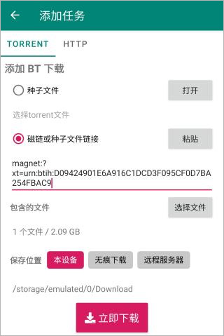 BitComet安卓版下载_BitComet中文版下载_比特彗星下载