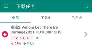 BitComet安卓版下载_BitComet中文版下载_比特彗星下载