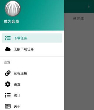 BitComet中文版下载_比特彗星下载_BitComet安卓版下载