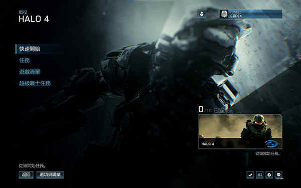 光环4破解版免费下载，继承前作玩法，延续冒险故事
