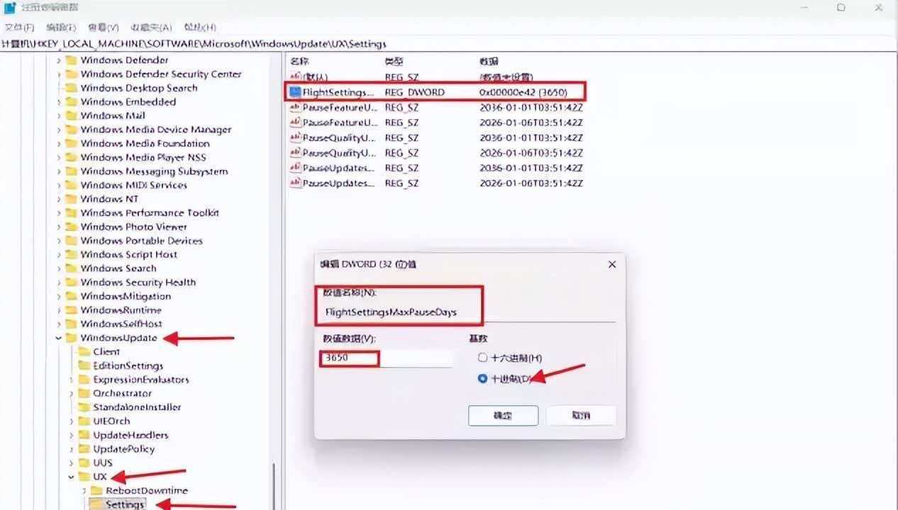 微软官网下载暂停_Windows Update FlightSettingsMaxPauseDays_阻止Windows更新工具